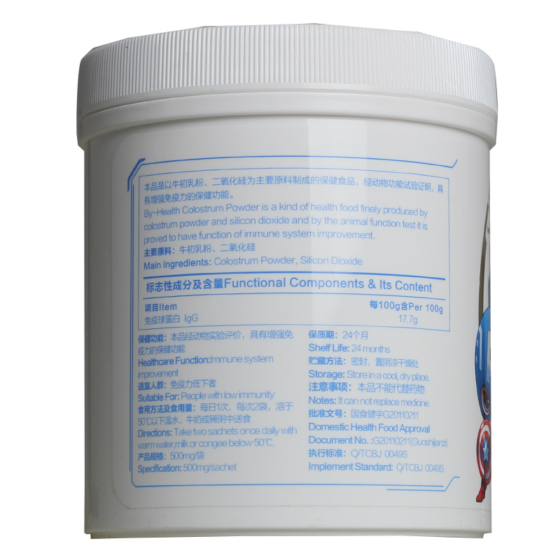 益丰大药房旗舰店汤臣倍健 牛初乳粉 500mg*60袋/罐2