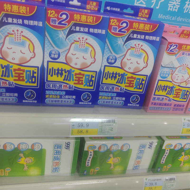 益丰大药房旗舰店日本小林退热贴 婴儿儿童 冰宝贴正品 退烧贴 宝宝降温医用冷敷贴1