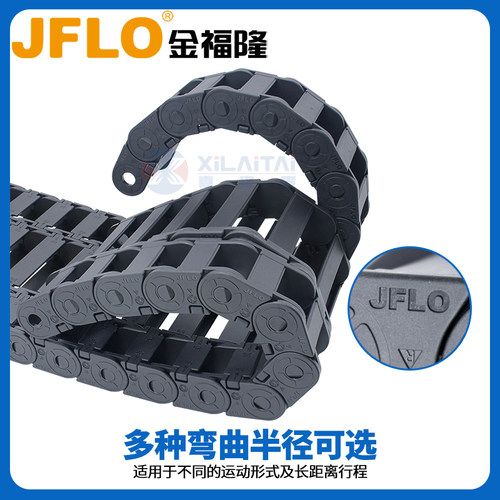 JFLO拖链金福隆原装正品坦克链JN21Q.2.38N线缆保护链21*38 21*68 - 图1