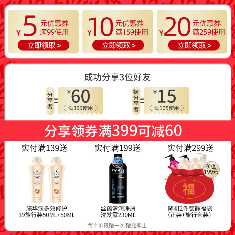 施华蔻怡然纯黑色天然泡沫染发膏霜 桃子来了染发膏