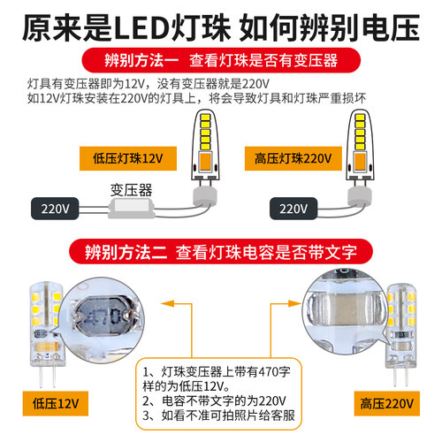 G4灯珠led超亮水晶吊灯小灯泡插口式插脚二两针卤素12V220伏2瓦5W - 图2