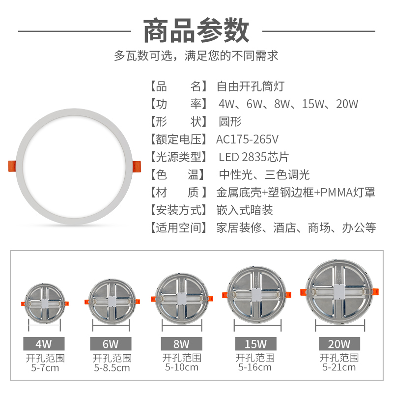 led超薄筒灯嵌入式天花灯自由开孔灯射灯走廊过道灯三色变光洞灯