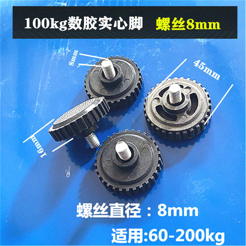 电子秤称脚底脚底座脚通用型支撑脚电子称防滑垫螺丝脚配件大全