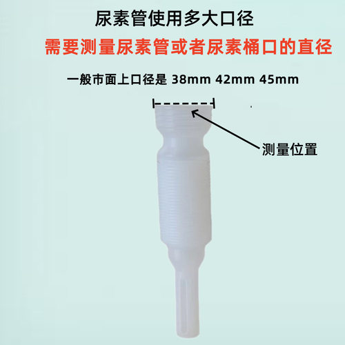 车用尿素导流管尿素加注管一次性伸缩管塑料加注管悦泰海龙尿素管 - 图0