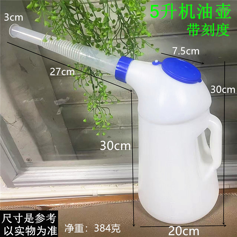 塑料加油壶带刻度车船家用油壶4S专用机油壶容量1L5L小车专用油壶 - 图0