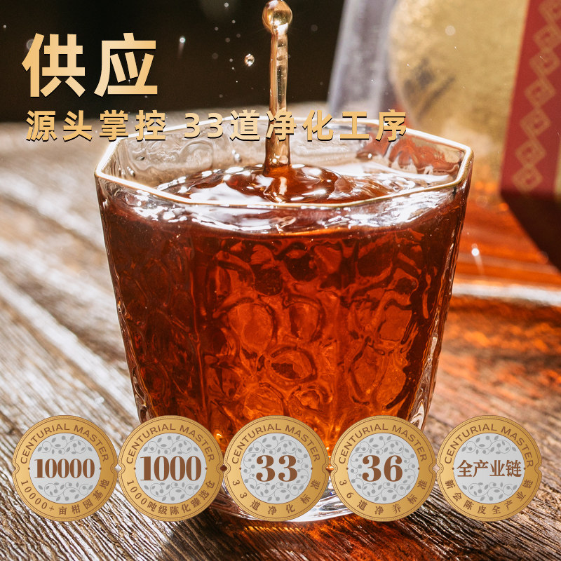 世纪茗家大红柑180g新会柑普茶陈皮普洱茶叶云南一级熟茶冲水好茶,淘宝优惠券,粉丝福利购,淘宝优惠卷