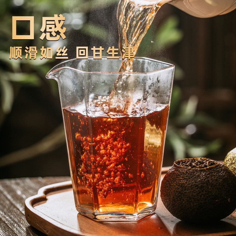 世纪茗家大红柑180g新会柑普茶陈皮普洱茶叶云南一级熟茶冲水好茶,淘宝优惠券,粉丝福利购,淘宝优惠卷