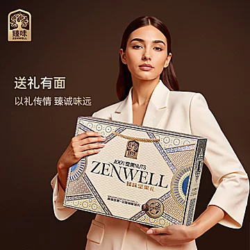 高级货！送礼超合适！臻味纯坚果礼盒[60元优惠券]-寻折猪