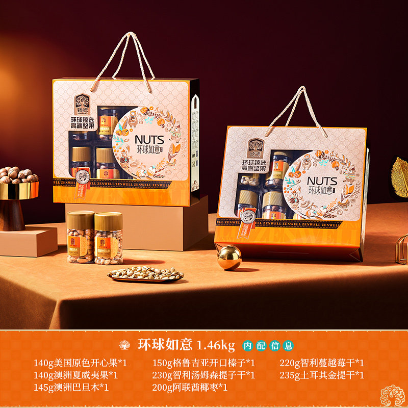 臻味进口原料坚果干果礼盒大礼包见面礼年货礼品送礼长辈高端团购,淘宝优惠券,粉丝福利购,淘宝优惠卷