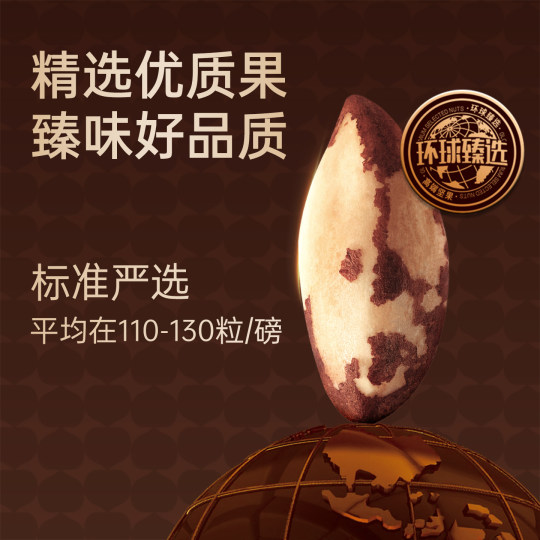 Premium South American Brazil nuts, abalone fruit, imported raw materials, no additives, original desert fruit, nut snacks for pregnant women