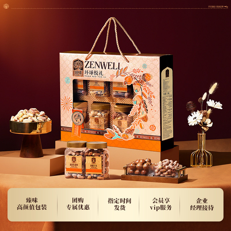 臻味纯坚果礼盒1500g罐装干果大礼包年货高档礼品送礼长辈旗舰店,淘宝优惠券,粉丝福利购,淘宝优惠卷