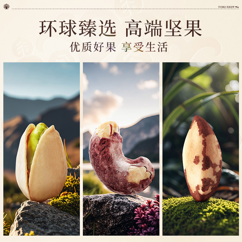 臻味纯坚果礼盒1500g罐装干果大礼包年货高档礼品送礼长辈旗舰店,淘宝优惠券,粉丝福利购,淘宝优惠卷