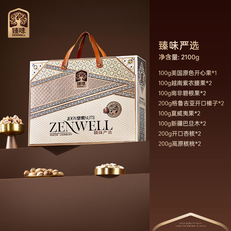 【付定金！k姐年货节】臻味纯坚果礼盒2100g过新年送礼长辈走亲戚,淘宝优惠券,粉丝福利购,淘宝优惠卷