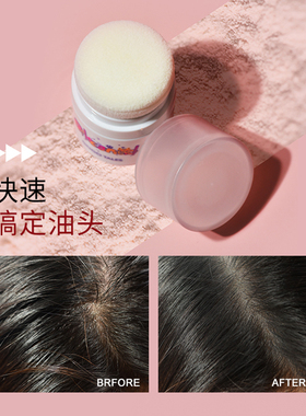 gogotales戈戈舞蓬蓬粉头发油头蓬松粉散粉自然免洗去油腻