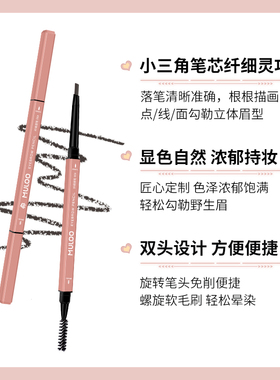 目录玫瑰眉笔双头纤细眉笔