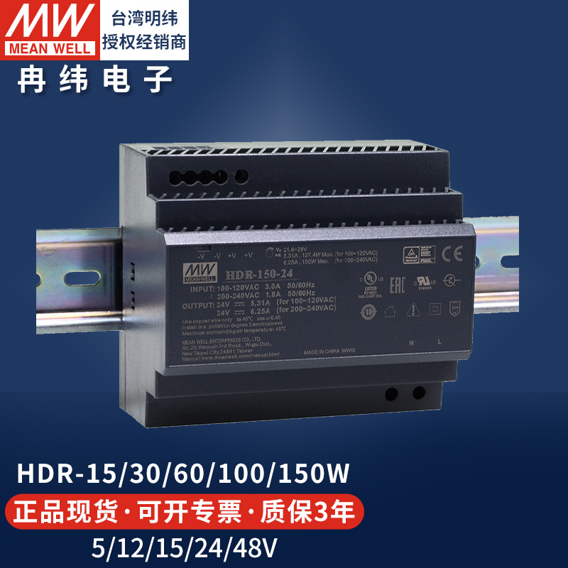 明纬导轨式开关电源24v直流NDR-120W240W480W12v10a薄LED灯驱动器 - 图1