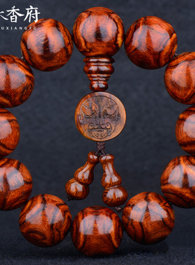 名木香府海南黄花梨手