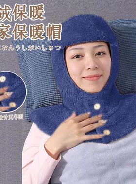加绒护头帽男女冬季保暖睡眠帽防风防寒护额头脖套护颈一体包头帽
