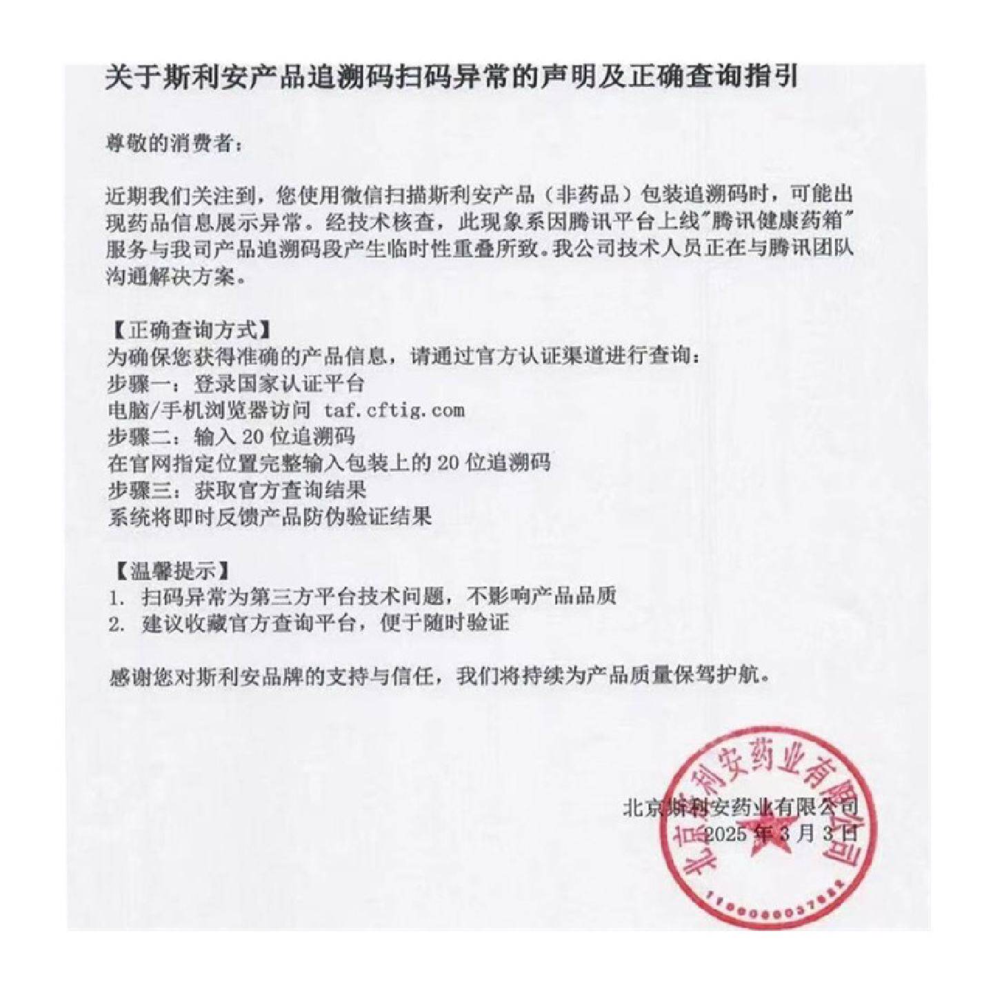 斯利安0.4mg活性叶酸30粒多种维生素孕中孕早备孕叶酸片