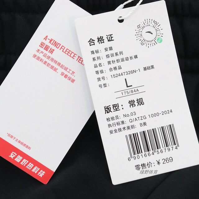 ANTA men's trousers autumn and winter velvet warm, breathable and comfortable straight casual knitted sports pants 152447326N