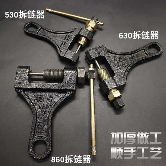 Ejector 420-530-630-860 chain cutter