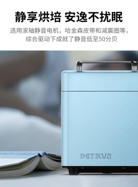 柏翠全自动面包机和面发酵家用