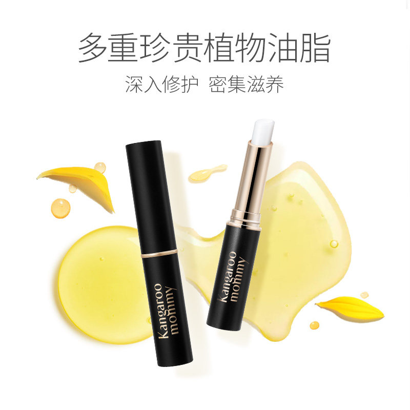 袋鼠妈妈保湿滋润天然护唇孕妇唇膏 袋鼠妈妈美韵唇部精华
