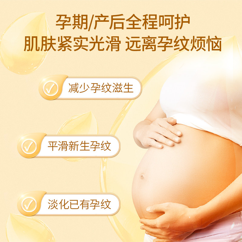 袋鼠妈妈孕妇舒纹修护金熨斗护理油 袋鼠妈妈美韵妊娠纹护理
