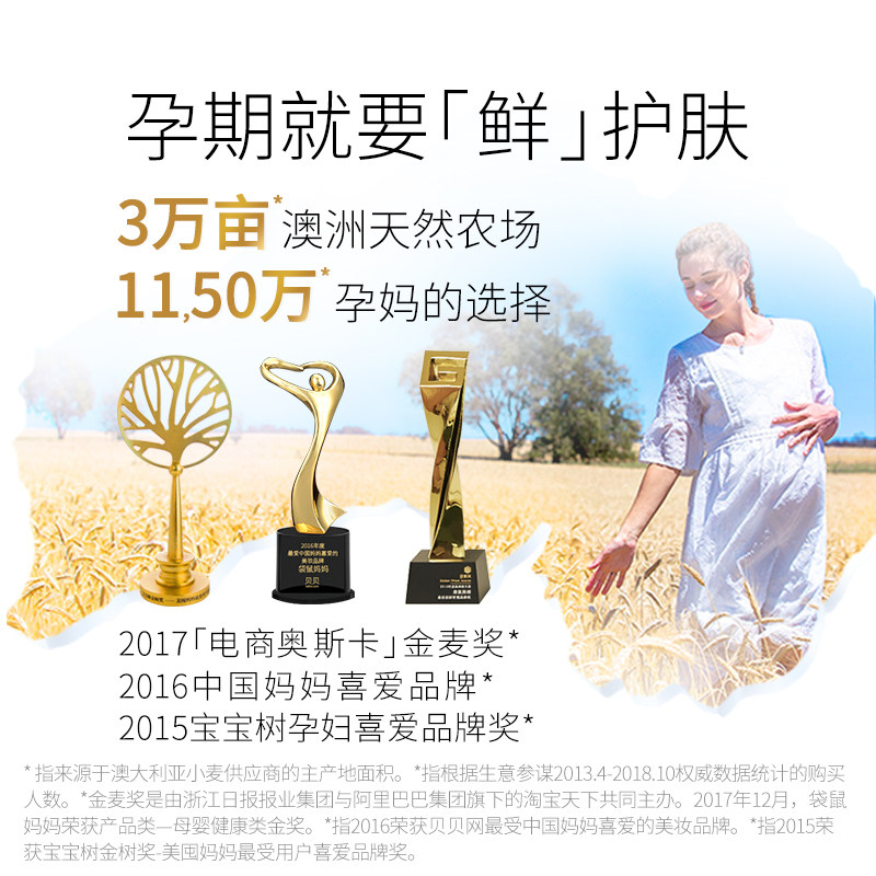 袋鼠妈妈燕窝孕妇30g眼部精华眼霜 袋鼠妈妈美韵眼部精华