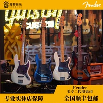 (Old Guo Recommended) Fender beauty special generation beauty superelectric bass P Beji J Beji