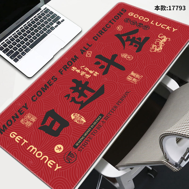 新年发财鼠标垫超大创意文字招财男女生办公电脑键盘桌面垫子定制,淘宝优惠券,粉丝福利购,淘宝优惠卷
