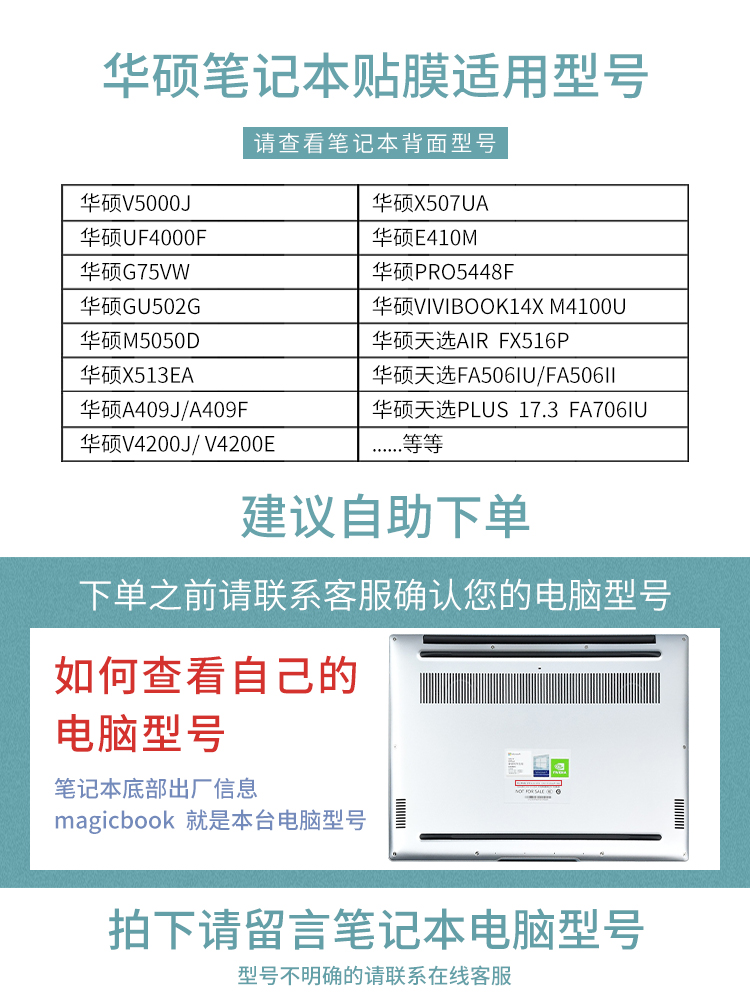 笔记本贴膜适用于华硕无畏pro15电脑贴纸天选FA506QRvivibook14xM4100U/X415/E410M JFAFX飞行堡垒纯色外壳膜 - 图3