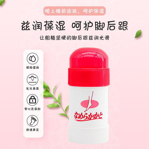 日本小林足裂修护脚底霜脚后跟防干裂足部用滋润棒保湿滋润膏足霜 - 图0