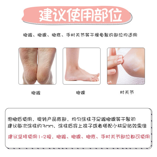 日本小林足裂修护脚底霜脚后跟防干裂足部用滋润棒保湿滋润膏足霜 - 图2