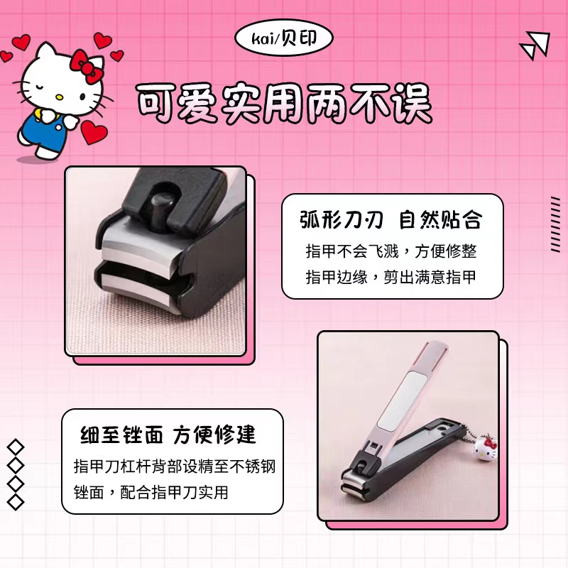 现货日本采购贝印 Hello Kitty 限量版粉红蓝 指甲刀指甲钳指甲剪