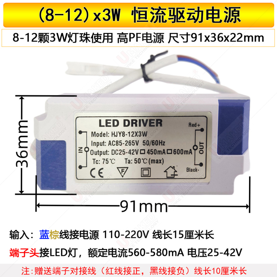 3W12W15W24W30W45Wled驱动电源恒流外置 600maLED天花灯射灯筒灯 - 图0