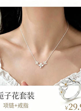 栀子花戒指女可调节开口戒 耳钉项链套装 清新文艺森系食指装饰环