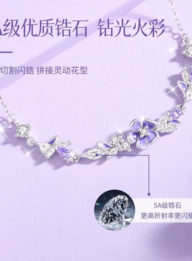 紫藤花夜光珐琅手链 温柔花朵手饰 少女告白生日礼物手串