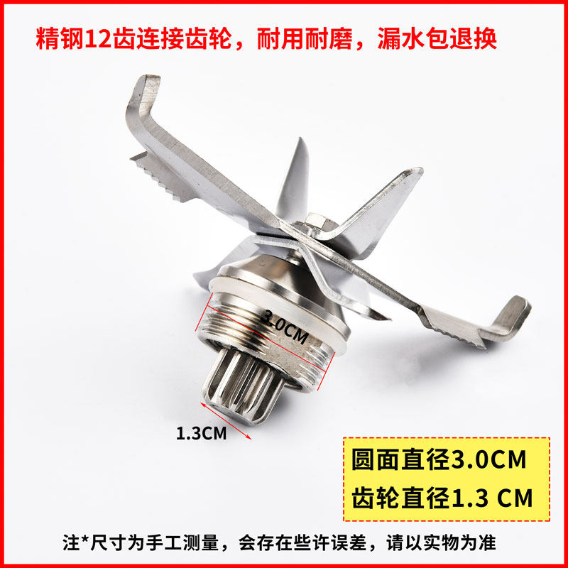 商用带罩隔音冰沙机破壁机A380刀组配件12齿轴承刀片刀头通用零件,淘宝优惠券,粉丝福利购,淘宝优惠卷