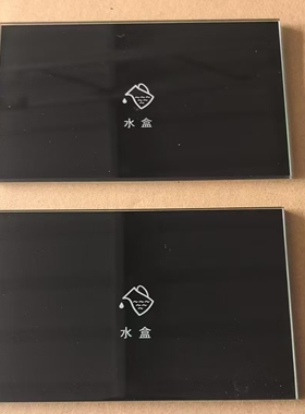 适用美大集成灶专用蒸箱水盒钢化玻璃配件美大原厂水箱配件玻璃