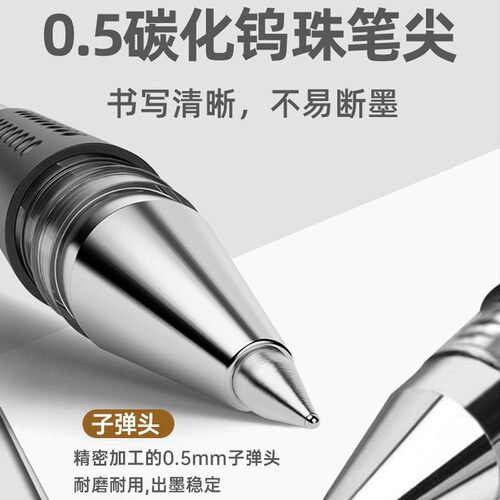 得力中性笔学生黑色0.5mm水笔红笔改试卷考试笔子弹头商务办公笔 - 图0