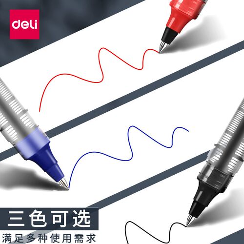 得力S656直液式走珠笔高档商务办公0.5mm子弹头黑蓝红宝珠笔水笔 - 图2
