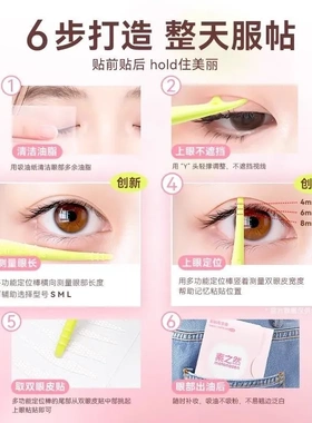 素之然双眼皮贴无痕隐形蕾丝支撑单面双面肿眼泡美目男女持久稳固