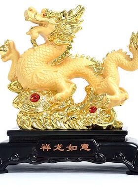 生肖金龙树脂工艺礼品神兽图腾祥龙如意生日礼物家居客厅装饰摆设