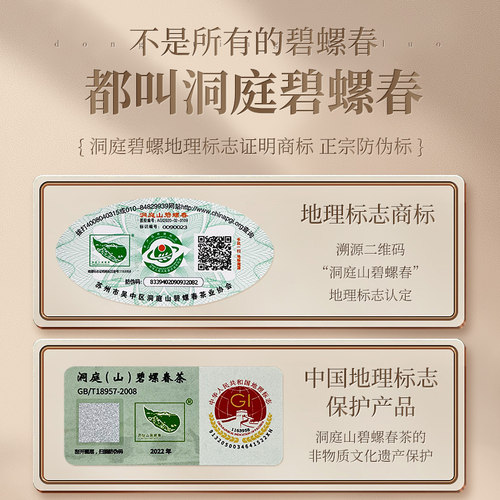 2026新茶苏州碧螺洞庭碧螺春明前一级AAA绿茶洞庭茶叶礼盒装150g - 图2