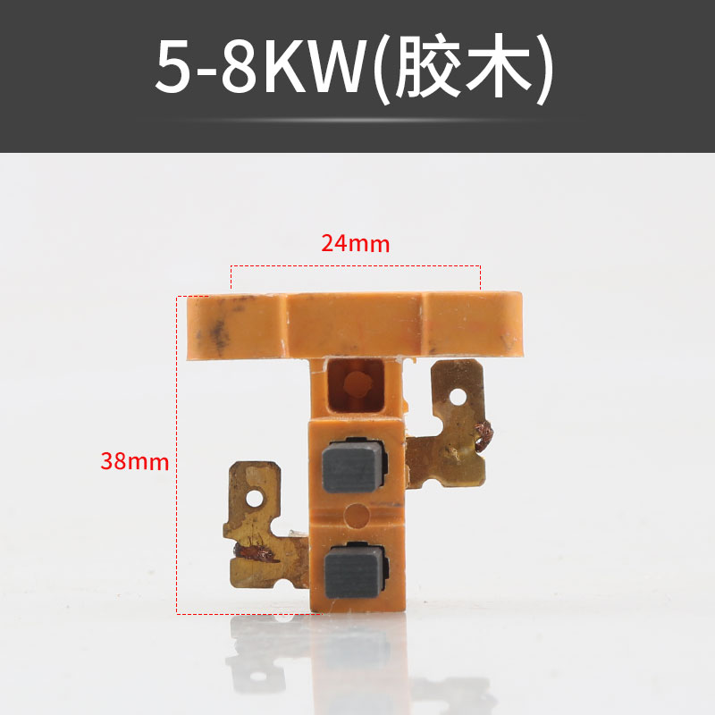 汽油机发电机配件2kw3kw5kw6.5KW8KW碳刷支架总成发电机碳刷架-图2