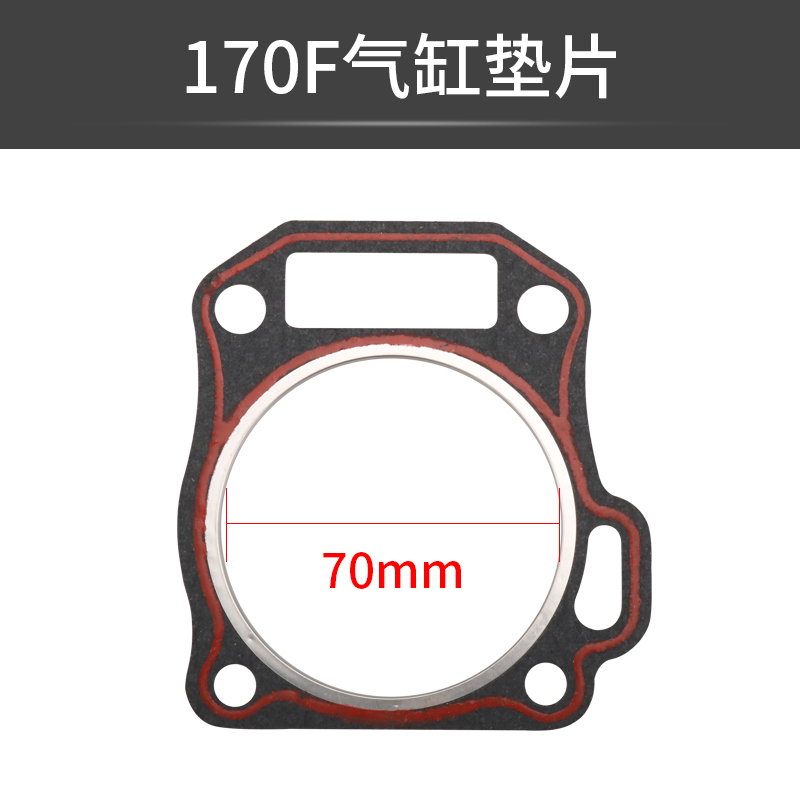 汽油机发电机配件2-8千瓦缸垫水泵微耕机168/170F/188/190f缸头垫-图1