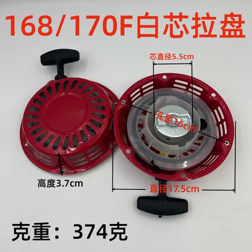 汽油机拉盘168发电机启动手拉盘186风冷170f柴油微耕机启动器拉盘 - 图0