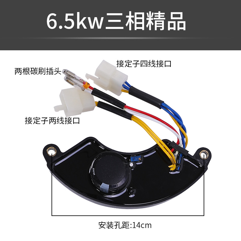 汽油发电机配件调压器2-3千瓦5-8KW单相三相发电机avr电压稳压器