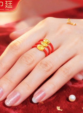 999足金转运珠戒指本命年红绳